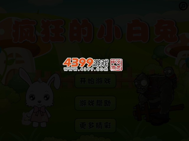 疯狂的小白兔 截图 3/5