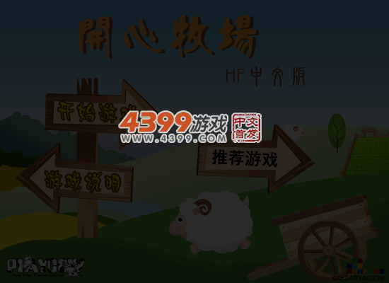 迷失的小羊中文版 截图 5/6