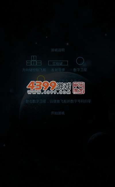零爆炸 截图 5/8