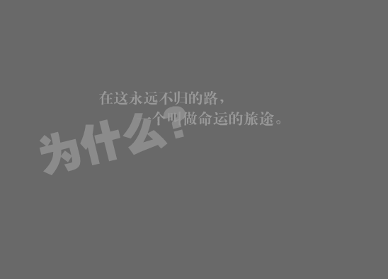 我是谁（maya） 截图 3/8