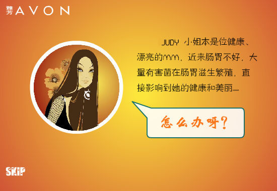 肠道清理工 截图 3/8