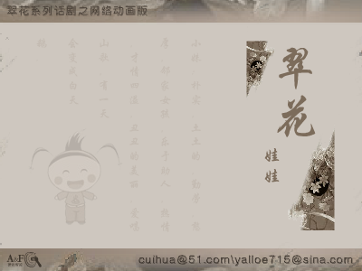 翠花娃娃预告片（小色美） 截图 4/8