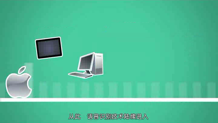 语音识别技术的前世今生（马俊俊） 截图 5/8