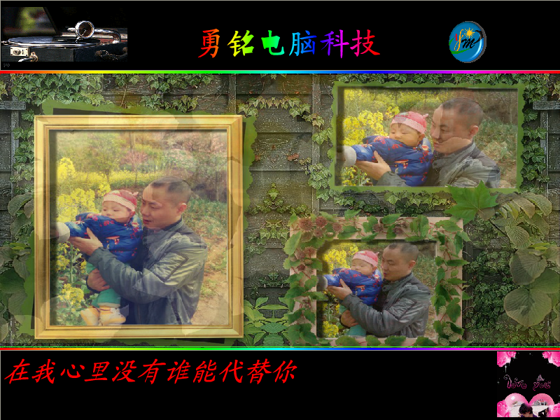 在我心里谁都不能代替你（勇铭） 截图 4/8