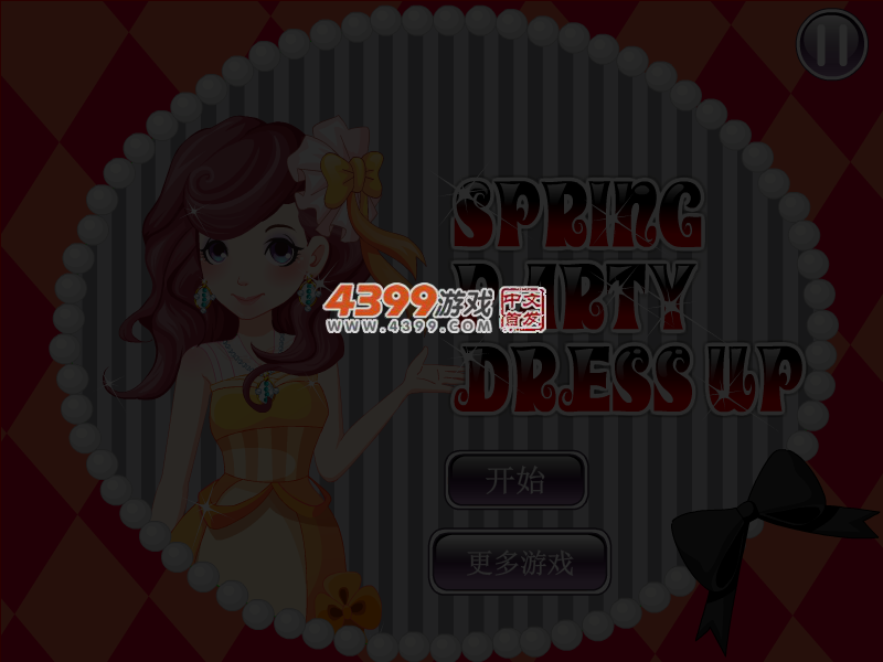 春天舞会化妆 截图 5/6
