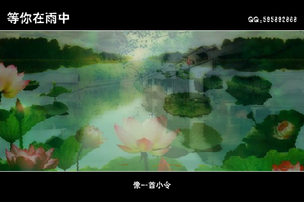 等你在雨中（余光中） 截图 2/7