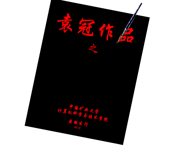剑侠情缘（袁冠） 截图 4/8