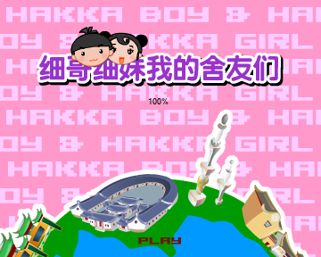 我的舍友记（汉唐动漫） 截图 6/8
