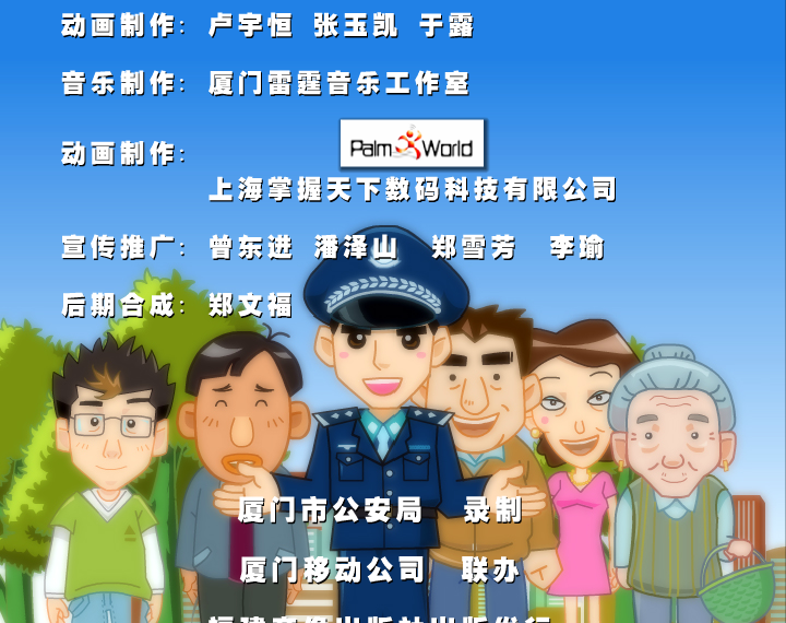 害人的短信（掌握天下） 截图 2/8