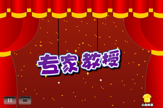 小白闪报——信不信由你（liang_bo） 截图 6/8