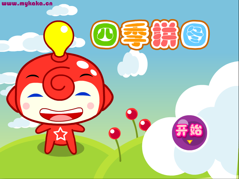 小游戏：《四季拼图》（wed5318422） 截图 8/8