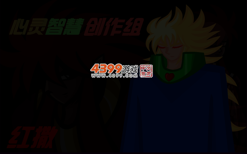 心灵守护者5 截图 1/8
