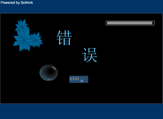 错误--王梓宏（洛洛的燕儿） 截图 8/8