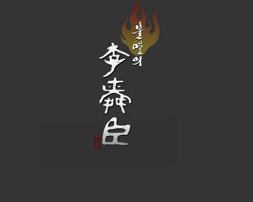 闵大人大冒险（flashbug） 截图 5/8