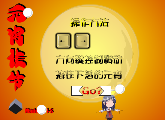 接元宵 截图 4/8