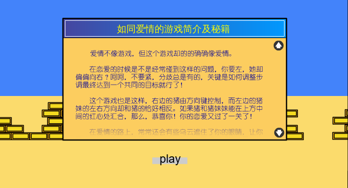 如同爱情的游戏（cgbird 原作，bing0-0ling 模仿） 截图 8/8