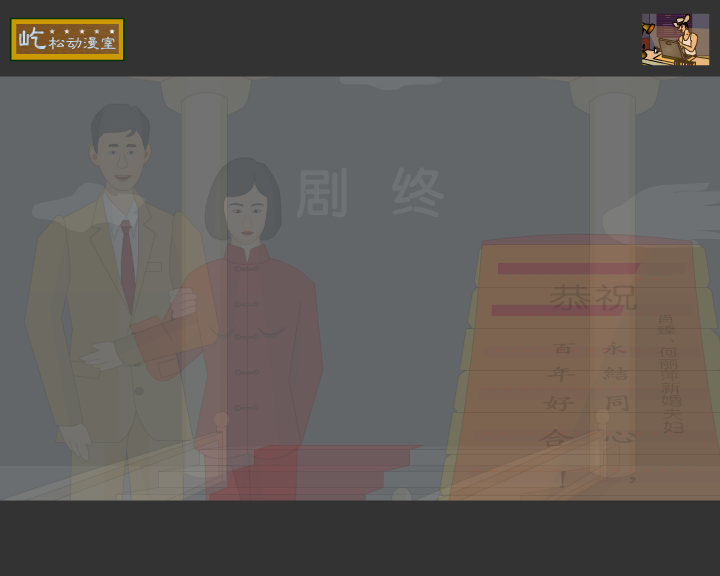 婚礼动画（谁）（yisong998） 截图 4/8