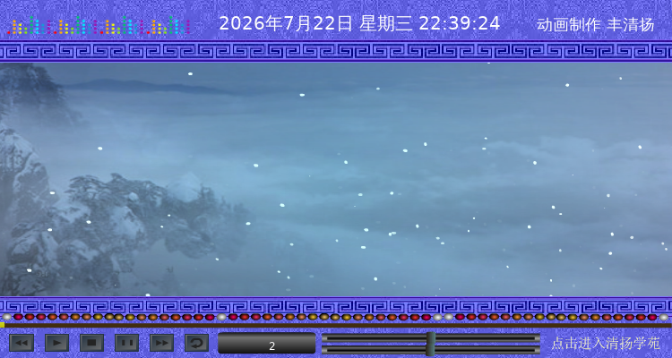 飞雪千年（丰清扬） 截图 2/8