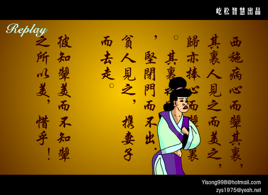 东施效颦（屹松） 截图 5/8