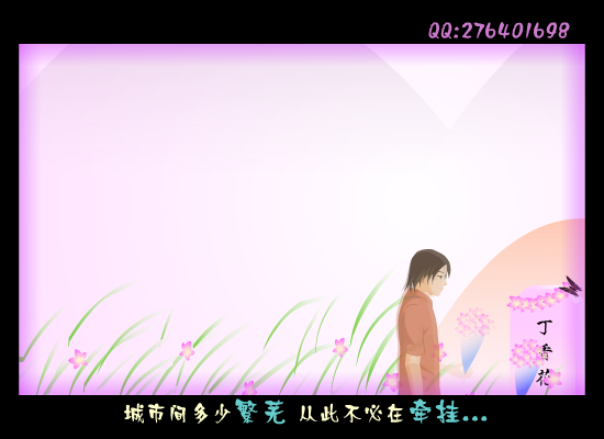 丁香花（QQ276401698） 截图 6/7
