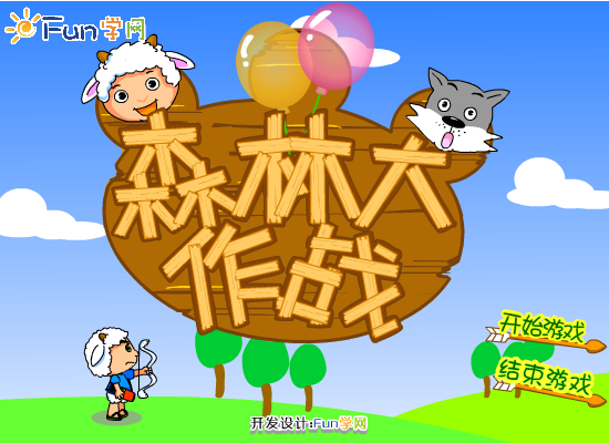 森林大作战 截图 6/8