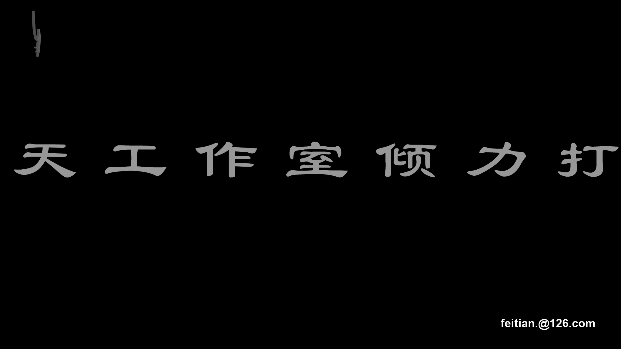 长安乱（预告片）（飞天工作室） 截图 2/8
