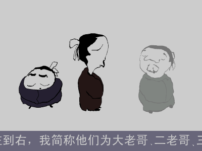 三个兄弟（choco） 截图 5/8