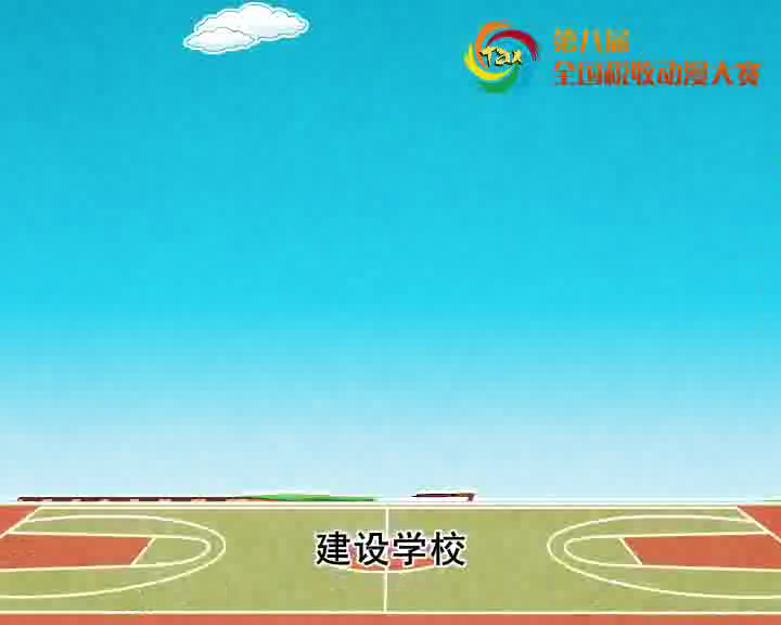 纳税让生活更美好--三等奖（抱抱熊） 截图 4/8