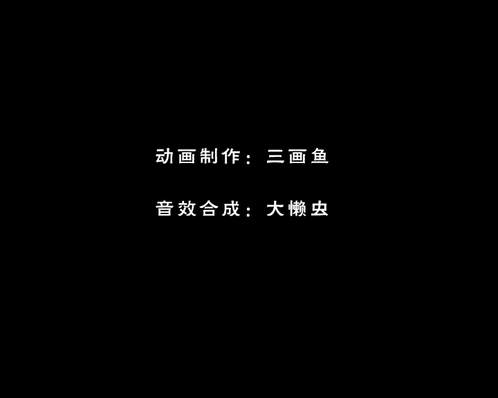 三画鱼（三画鱼） 截图 7/8