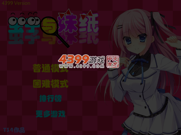 虫子与妹纸 截图 5/7