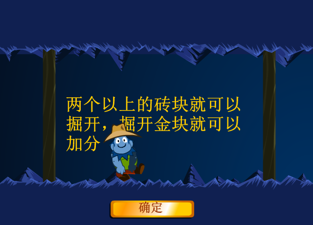黄金矿工-消消看中文版 截图 3/8