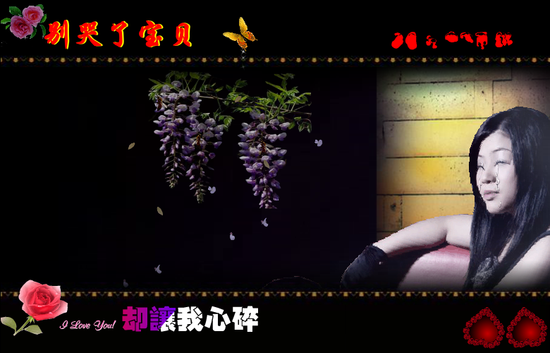 别哭了 宝贝（叶落秋知） 截图 7/8