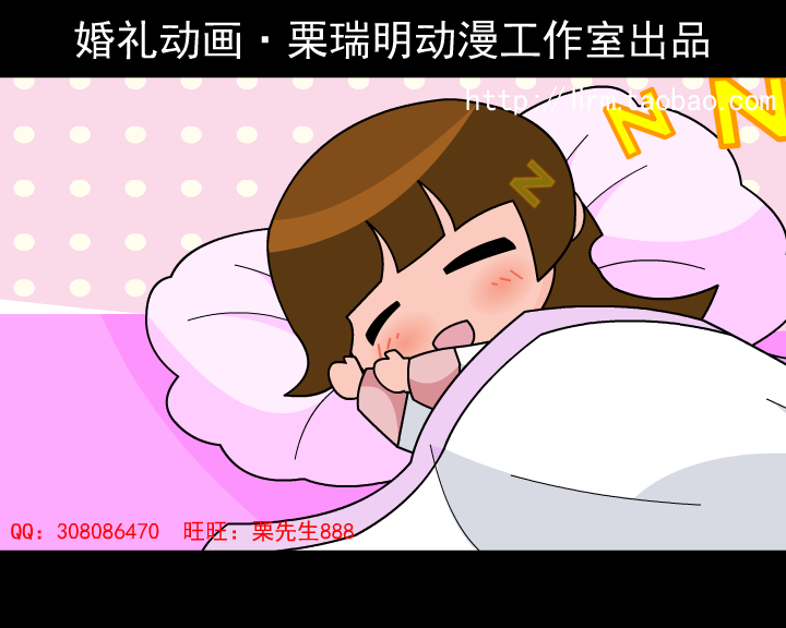 栗瑞明制作的婚礼动画《爱你不如说在一起》 截图 3