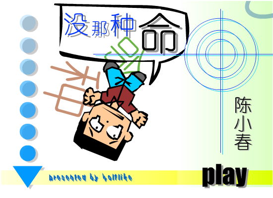没那种命（wolflike） 截图 7/8