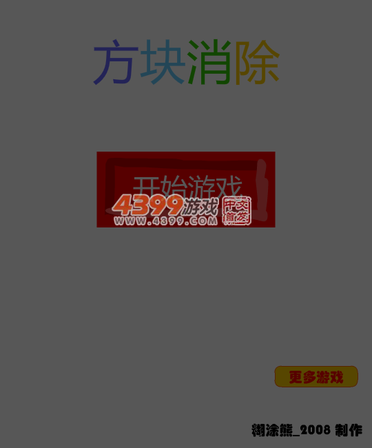 大眼瞪小眼升级版 截图 5/8