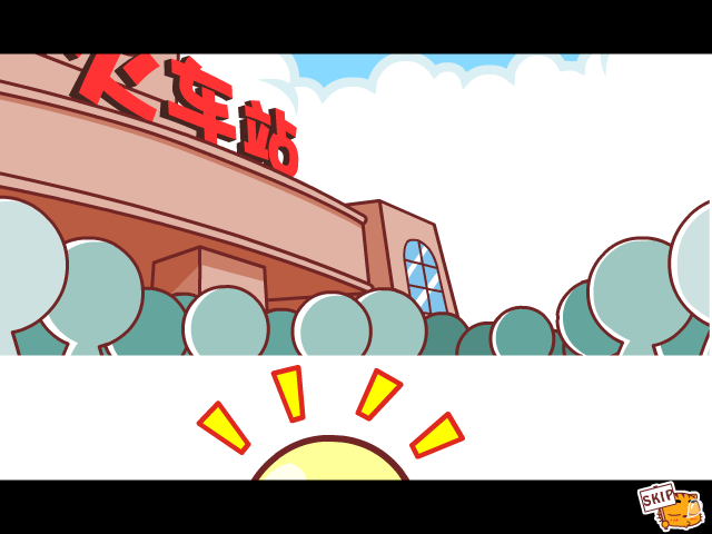 疯狂的春运2 截图 5/8