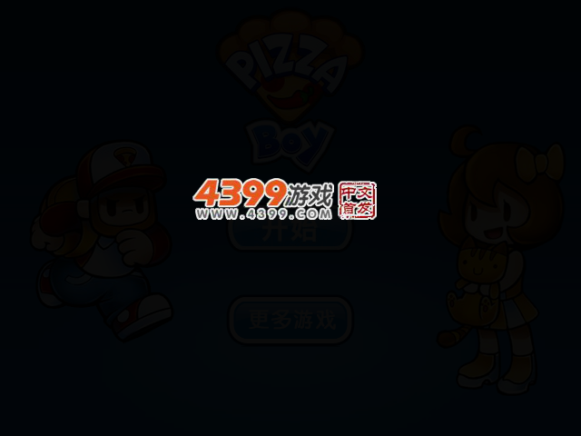 披萨小子 截图 3/5