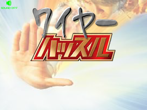 大战斧头帮（飞鱼ROCK收集） 截图 6/8
