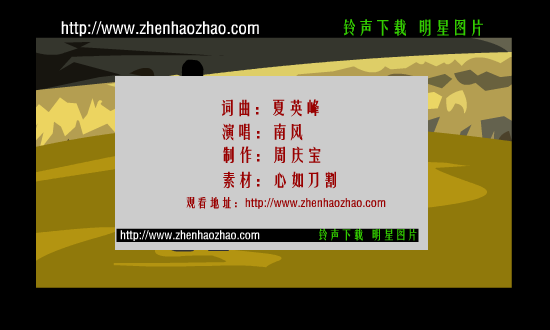 MV: 走了你还有谁(南风)（zqb0564） 截图 4/8