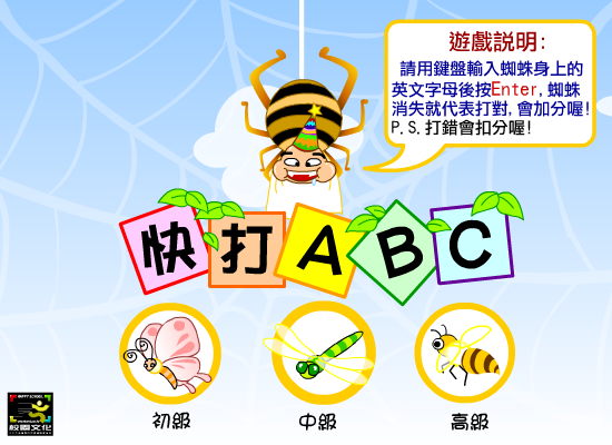 快打ABC 截图 2/8