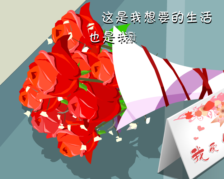 爱是你我（月天动画） 截图 7/8