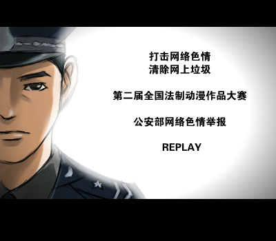 捕（蓝色条形码） 截图 5/8