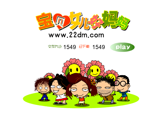 努力向上的爸爸（badbaby008） 截图 8/8