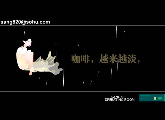 8月8日 我们（sang820） 截图 6/8