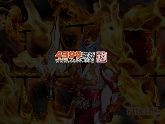 铠甲勇士焰之超级拿瓦无敌版 截图 3/4