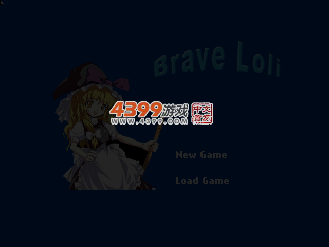 勇敢的萝莉 截图 4/8