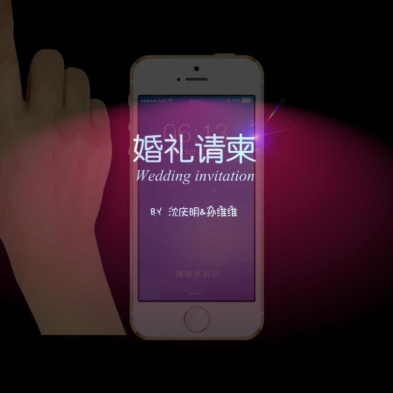 结婚请帖-孙莹（xuejianxiyao） 截图 3/4