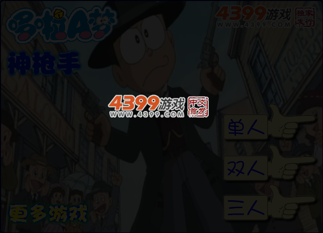 哆啦A梦神枪手 截图 3/4