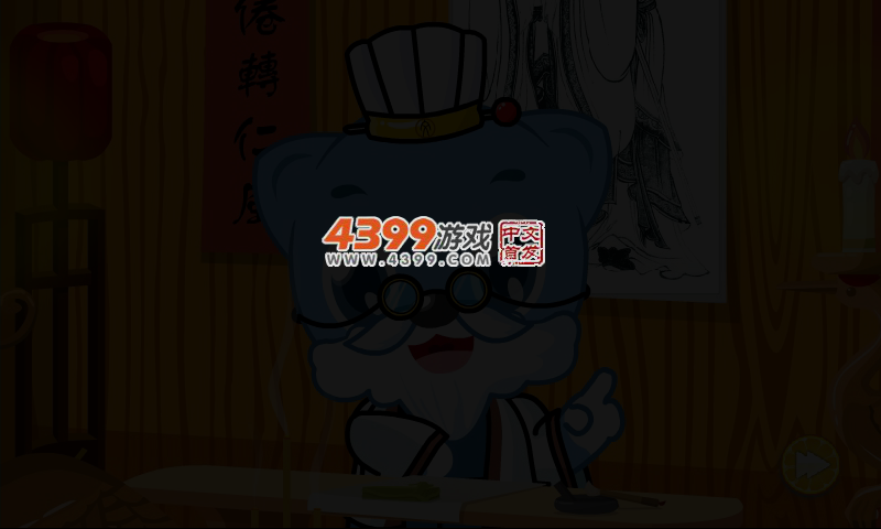 找找谁最小 截图 2/8