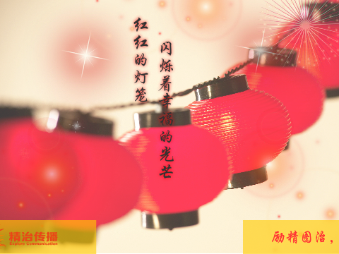 春节贺卡（自由漫步7470） 截图 5/8